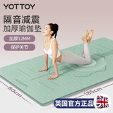 yottoy瑜伽垫 加厚加宽防滑健身垫舞蹈跳操隔音减震垫子男女地垫家用
