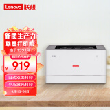 联想（Lenovo）L100D 自动双面黑白激光打印机 学习打印机 商用办公家用学习 学生作业打印机
