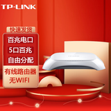 普联（TP-LINK） 多功能有线路由器 有线限速流量控制 百兆接口 TL-R406 4口有线路由器