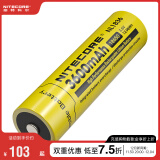 奈特科尔（NITECORE）NL1836/NL1836HP手电筒专用18650锂离子充电电池带保护电路大容量 NL1836【3A放电电流】