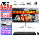 AOC 电脑显示器24 27英寸75HZ显示屏24B1XHM直面屏台式吃鸡电脑屏幕高清HDMI广视角 24B1XHM直面/HDMI/75HZ刷新/白色
