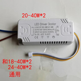 LED三色调光驱动LED智能三段变光驱动 LED吸顶灯调光变压器 (20-40)x2W三色调光驱动器