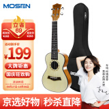 莫森（MOSEN）MUC810尤克里里乌克丽丽ukulele初学云杉木迷你小吉他23英寸