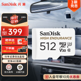 闪迪（SanDisk）512GB TF（MicroSD）内存卡 4K V30 U3 行车记录仪&安防监控内存卡 读速100MB/s 家庭监控存储卡