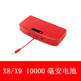 小度 在家X8智能音箱充电底座10000mAh外置电池硅胶套X10红外2充电电池1C1S移动电源 仅X8/X8升级版 红色10k毫安电池