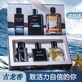 UNIO蔚蓝男士古龙香水礼盒淡香送男朋友老公生日父亲节日礼物3件套