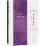 追寻逝去的时光 第二卷 在少女花影下 普鲁斯特著（意识流开山之作，彩色插图精装本）追忆似水年华人民文学出版社 小说