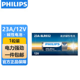 飞利浦（PHILIPS）23A12V电池1粒高伏碱性电池适遥控器车辆防盗器电词典电动卷帘门引闪器干电池23a一件包邮