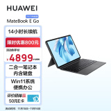 华为HUAWEI MateBook E Go性能版12.35英寸二合一平板笔记本电脑 2.5K护眼全面屏16+1TB WIFI（星云灰）