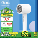 美的（Midea）五千万负离子电吹风 速干柔顺护发吹风机 大功率/大风量速干过热保护吹风机 FJ208极地白 1800W