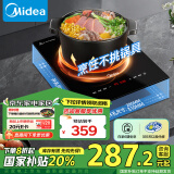 美的（Midea）电磁炉【国家补贴】2200W家用大功率电磁灶 电陶炉嵌入式恒温匀火防刮耐磨台嵌两用 DT22S02Z