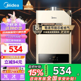 美的（Midea）12升燃气热水器天然气 智能精控恒温 节能省气 低水压启动 速热静音 以旧换新JSQ22-HWA