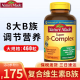 Nature Made 天维美维生素B族 460粒 含维生素b12 b6 b族维生素 叶酸片 大包装