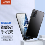 HotFire 适用vivo iQOO Z1手机壳 iQOO neo3/neo5活力版手机壳 iqooz1/Neo3保护套 全包防摔磨砂手机软壳