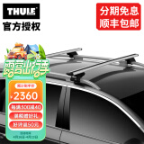 拓乐（THULE）车顶架行李架横杆瑞典原装进口汽车改装用品WingBar Evo Edge 7104银色翼杆套装（分离式纵轨）