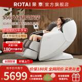 荣泰（RONGTAI）S56家用智能按摩椅AI智能语音2024智能3D机芯电动沙发多功能电动颈肩腰椎按摩老人长辈尊贵豪华礼 灰啡色（升级摇摇椅+小腿揉搓）
