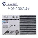 大众（Volkswagen）空气空调滤芯帕萨特途观迈腾速腾探岳POLO凌渡途昂高尔夫探歌宝来 2QD819653A途铠vs5新锐vs7探影