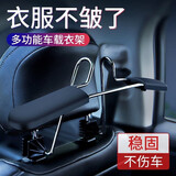 华饰车载晾衣架车内用多功能椅背衣架后排伸缩衣服架挂衣架汽车用品