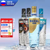 贝加尔湖【俄罗斯（Russia）国家馆】伏特加 进口调和型  洋酒 500mL 1瓶 蓝光伏特加