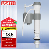 BSITN卫生间通用水箱进水阀马桶配件进水阀水箱上水坐便器上水阀B2304