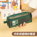 天色 学生笔袋 双层大容量透明笔袋 多功能文具盒笔盒铅笔盒开学必备礼物 TS-262 远山绿（逢考必过）