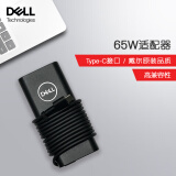 戴尔（DELL）原装戴尔笔记本充电器 Type-C接口 电源适配器 电源线 充电线 电脑电源线 XPS 灵越 成就 65W(20V 3.25A)