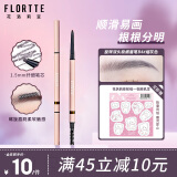 花洛莉亚（FLORTTE）旋转双头极细眉笔防水防汗持久不掉色野生眉易上色新手 B4#烟灰色