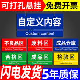 仓库标识牌生产车间标识牌定制分区划分提示牌办公区域工厂物料货架标识牌分类亚克力吊牌挂牌 PVC材质带链条定制 30x15cm