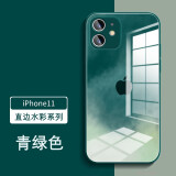 新爵 苹果11手机壳玻璃iphone11pro max镜面镜头全包液态水彩新款男女防摔超薄个性硅胶软 青绿色【镜头全包】 苹果11 -6.1英寸