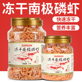 森森南极磷虾龙鱼饲料血鹦鹉鱼粮罗汉发财鱼食虾干乌龟粮 1升装