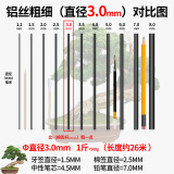 连心盆景铝丝造型铝线定型专用蟠扎塑形园艺铝条器果架古铜色植物铁丝 黑色铝丝 Φ3.0mm_1斤