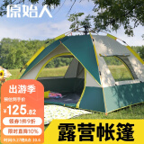 原始人（The Primitive） 全自动帐篷户外防雨双人双层免搭建3-4人野外露营帐篷套装 豪华款2-3人【墨绿】【两门两窗】【黑胶面料】