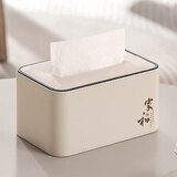 诺爵皮纸巾盒酒店收纳盒客厅轻奢多功能高档家用创意遥控器桌面抽纸盒 黑边奶油白-家和款单抽纸盒送弹簧托