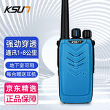 KSUN TFSI 步讯对讲机远距离1-50公里民用自驾游车载电台无线电核准机型 强化版(蓝)