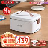 JIEXG电热饭盒 加热便当盒加热饭盒保温便携饭盒 免注水 上班族带饭神器 可拆洗 1.8L 带保温袋+餐具【升级一体内胆+防水】