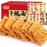 比比赞干脆面干吃面掌心整箱脆宿舍解馋小零食休闲食品小吃大礼包 【30包】干脆面混合味450g
