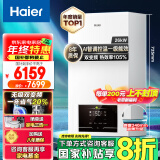 海尔（Haier）无级双变频超一级能效冷凝静音燃气壁挂炉天然气采暖炉热水器地暖五点恒温以旧换新LL1PBD26-JN7