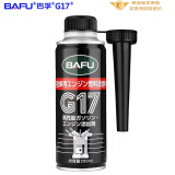 巴孚（BAFU）G17出口装PEA原液燃油宝汽油添加剂深度清洁除积碳大瓶装