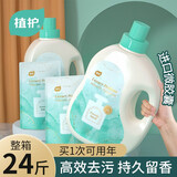 植护香氛洗衣液 香水味留香 低泡易漂家用衣物清洗液 24斤量贩装（4斤*3瓶+1斤*12袋）