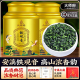 大师府 新茶铁观音浓香型特级安溪高山茶散茶罐装茶叶500g