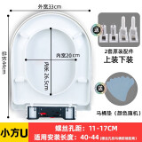 静闲居马桶盖通用马桶配件马桶圈坐便盖家用马桶圈盖加厚下装式马桶垫圈 U型 简易按照