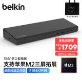 贝尔金（BELKIN）扩展坞 苹果笔记本支架电脑拓展坞 DP/HDMI口3屏4K投屏 15合1 Type-C扩展 兼容雷电 INC007 