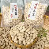 枫小七广东河源水煮花生客家忠信特产新货咸干花生农家手工零食坚果炒货 500g*1包 水煮（软口）