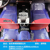 汽车用塑料脚垫通用易清洗PVC透明橡胶塑胶乳胶防水防滑防冻耐磨 整车五片透明