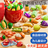 童溢六一儿童节礼物玩具0-1-3岁幼儿切水果切切乐一岁宝宝婴儿早教