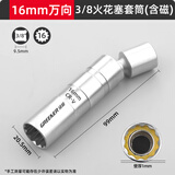 绿林（GREENER）磁性火花塞套筒万向扳手14mm16mm汽车火花塞超薄拆卸安装工具 【3/8】16mm-万向带磁