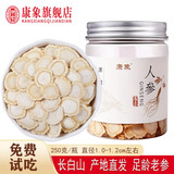 康象长白山人参片大片东北特产生晒参白参人参切片5年含皂苷泡茶泡水 大片250克（约1.0cm）