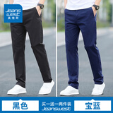 真维斯（Jeanswest）王一博代言休闲裤男春夏季新款宽松直筒商务舒适棉弹百搭裤子男 黑色+宝蓝 34 码(2尺7)