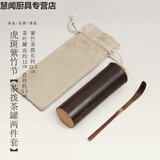旅行便携随身迷你竹筒茶叶罐套装 实木普洱茶盒密封醒茶叶盒 虎斑紫竹节【茶拨茶罐套装】