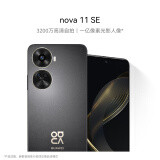 华为/HUAWEI nova 11 SE前后双高清摄像手机 一亿像素光影人像 512GB 曜金黑 华为鸿蒙智能手机